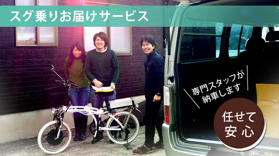 スグ乗りサービス